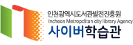 사이버학습관